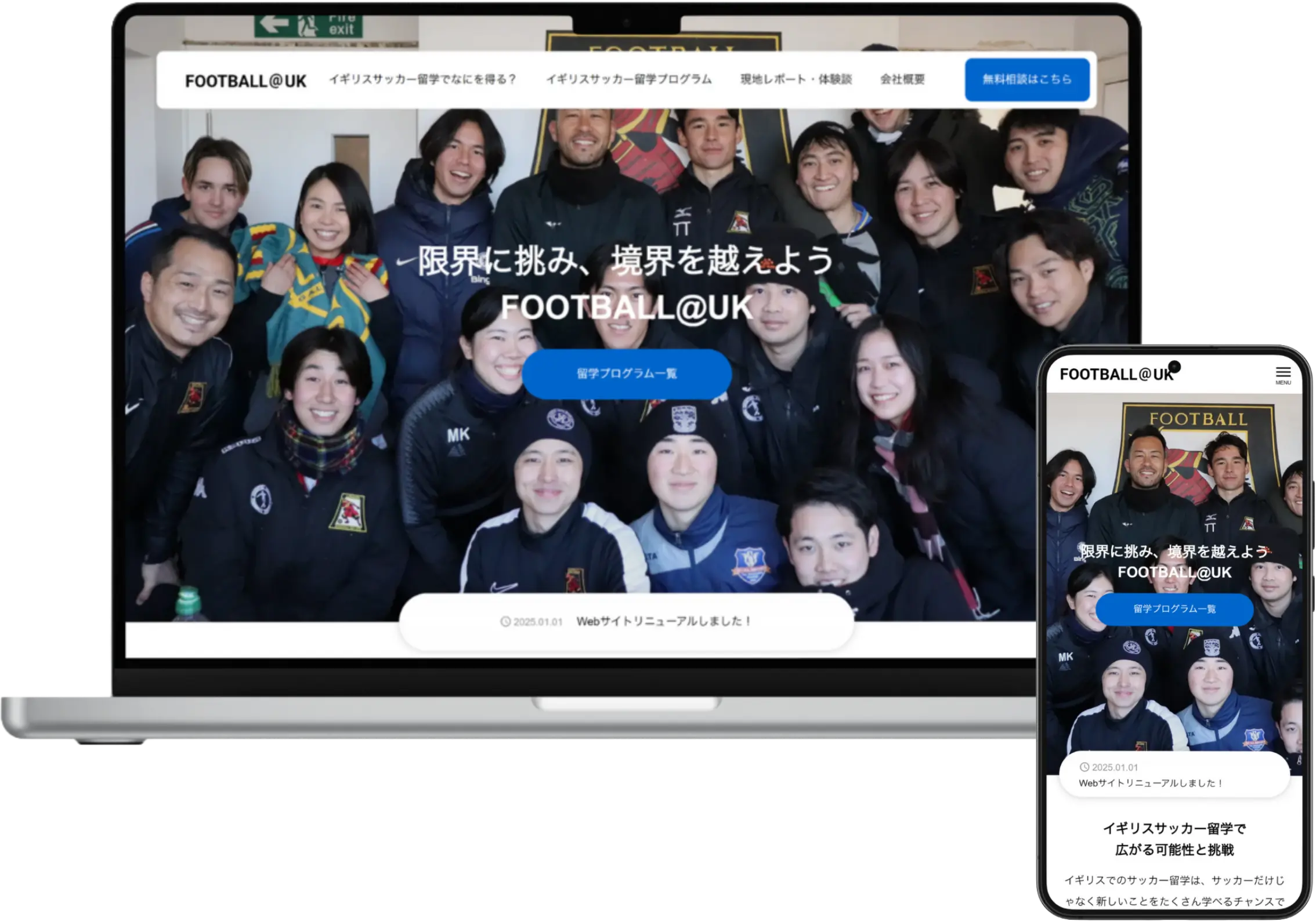 イギリス サッカー留学支援 ホームページリニューアルのデザインPCイメージ