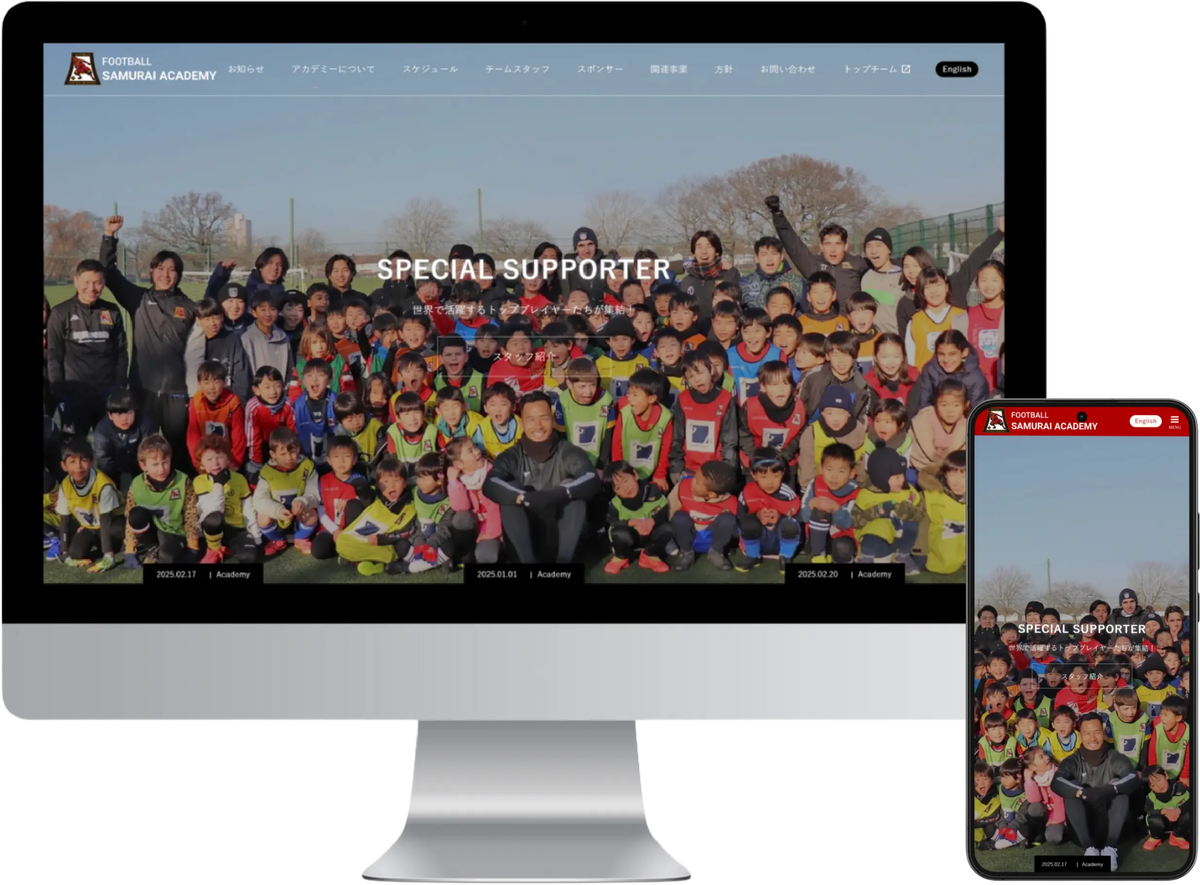 《多言語対応》サッカーアカデミー  ホームページリニューアルのデザインPCイメージ