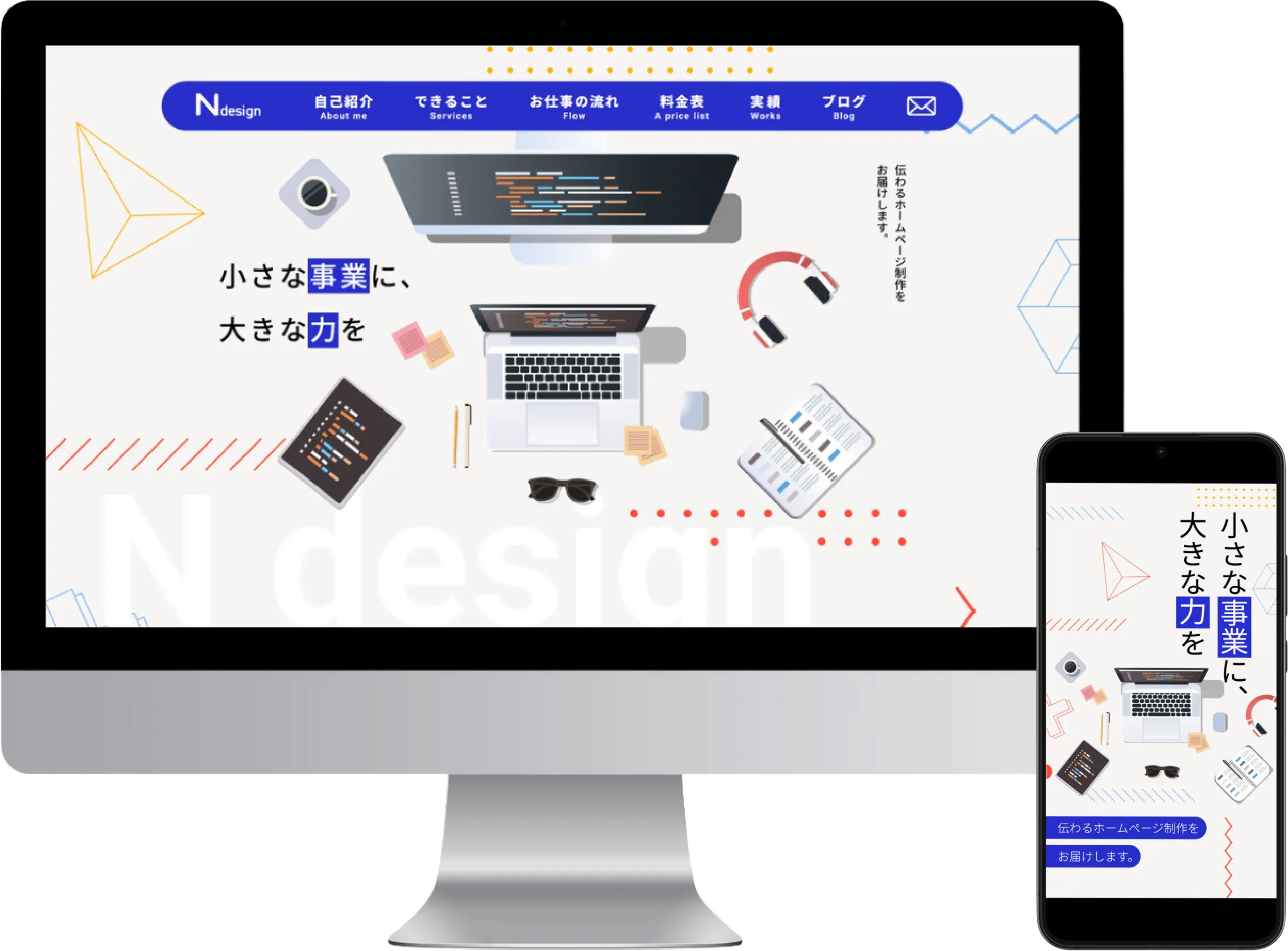 ホームページ 新規制作 福岡のデザインPCイメージ