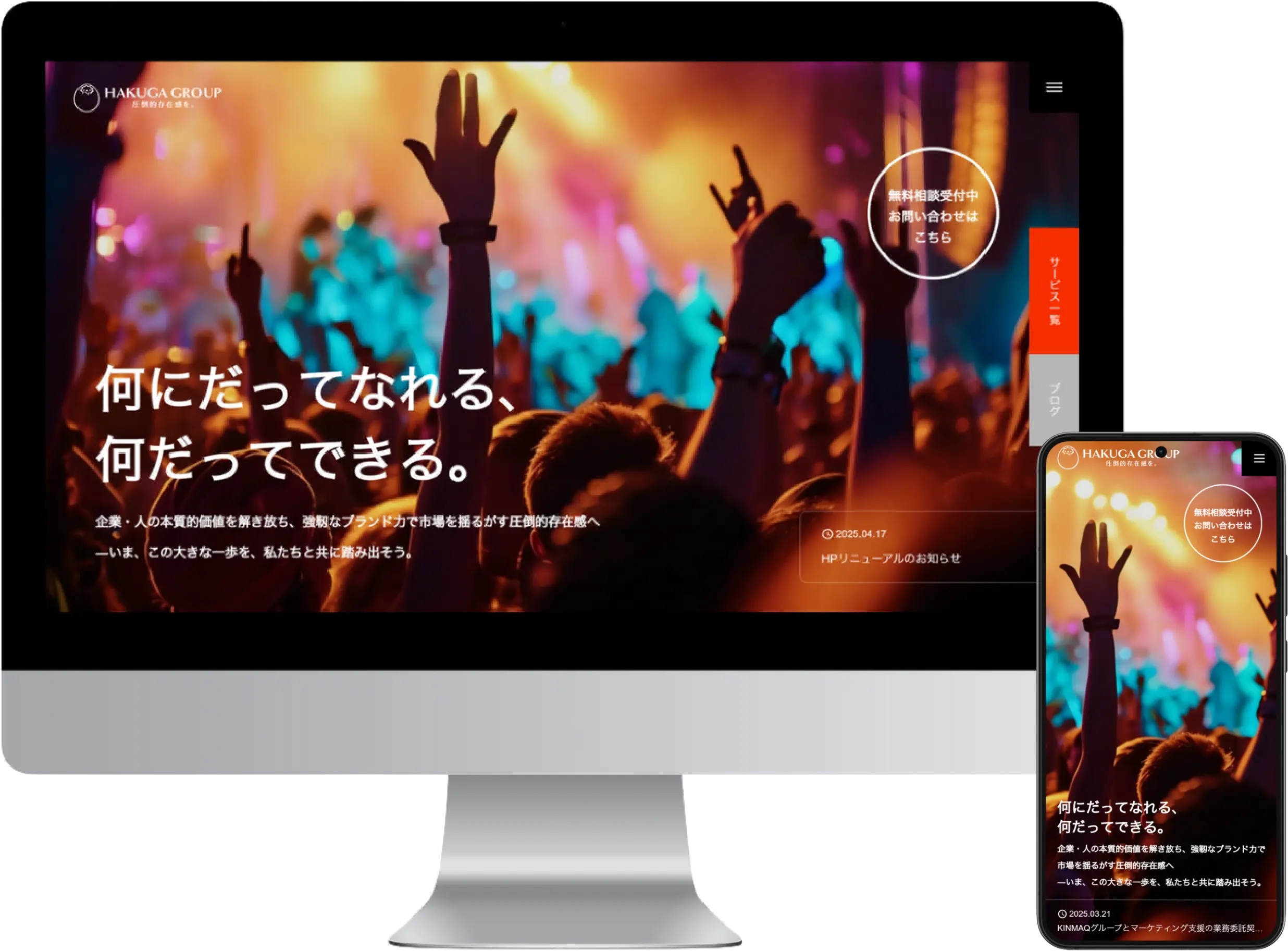 企業サイト 新規 ホームページ制作事例のデザインPCイメージ