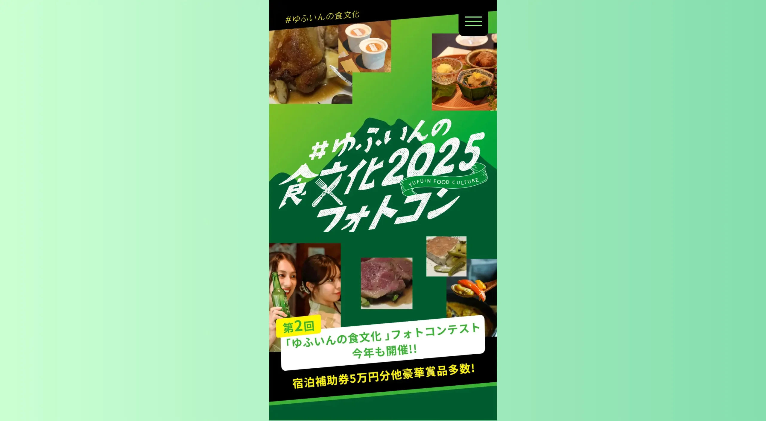 フォトコンテスト LP 制作事例